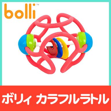 ボリィ カラフルラトル レッド シリコンボール 歯固め シリコン ボール