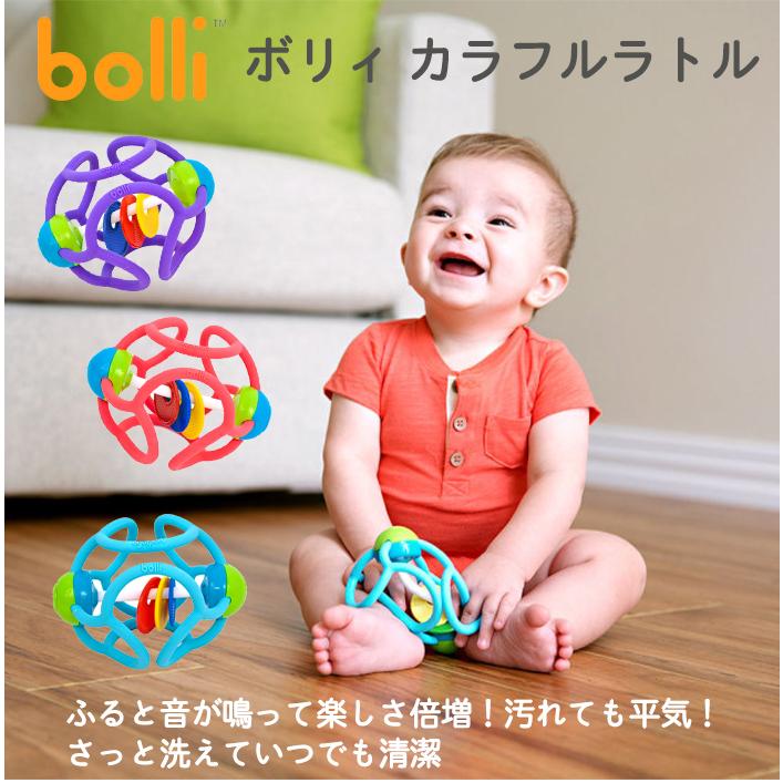ボリィ カラフルラトル レッド シリコンボール 歯固め シリコン ボール