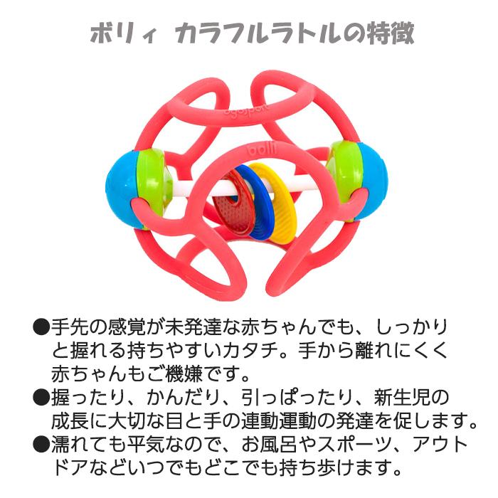 ボリィ カラフルラトル レッド シリコンボール 歯固め シリコン ボール