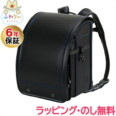 ふわりぃ ランドセル プラチナセレクト ブラック ロイヤルブルー 旧型 