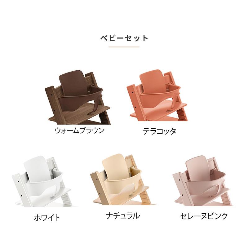 ストッケ トリップトラップ オーク ベビーチェア + ベビーセット ストッケ トリップトラップ オーク ベビーチェア + ベビーセット
