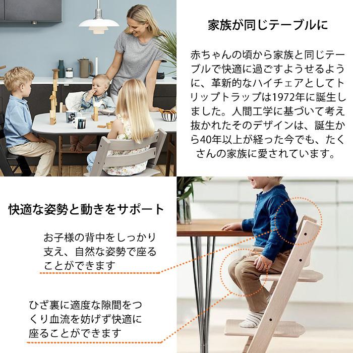 ストッケ トリップトラップ オーク ベビーチェア + ベビーセット ストッケ トリップトラップ オーク ベビーチェア + ベビーセット