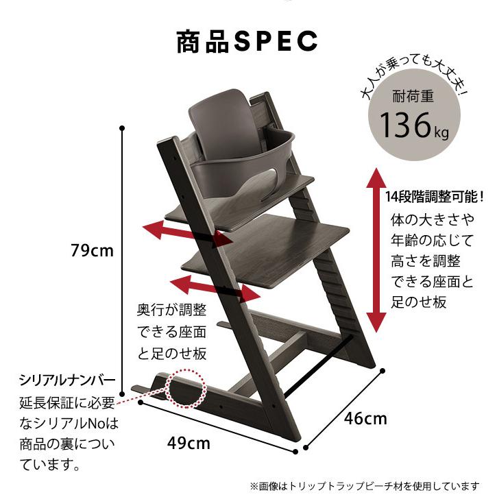 ストッケ トリップトラップ オーク ベビーチェア + ベビーセット ストッケ トリップトラップ オーク ベビーチェア + ベビーセット