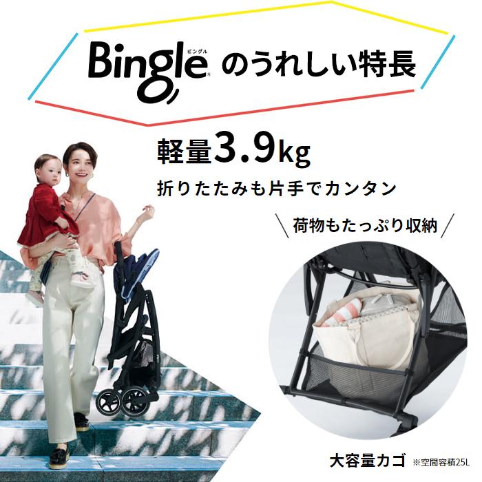 ピジョン ビングル BB2 b型 ベビーカー pigeon Bingle BB2 軽量 コンパクト 翌日配送 :u142551:ナチュラルリビング ママ・ベビー - 通販 - Yahoo!ショッピング ピジョン ビングル BB2 b型 ベビーカー pigeon Bingle BB2 軽量 コンパクト 翌日配送 :u142551:ナチュラルリビング ママ・ベビー - 通販 - Yahoo!ショッピング