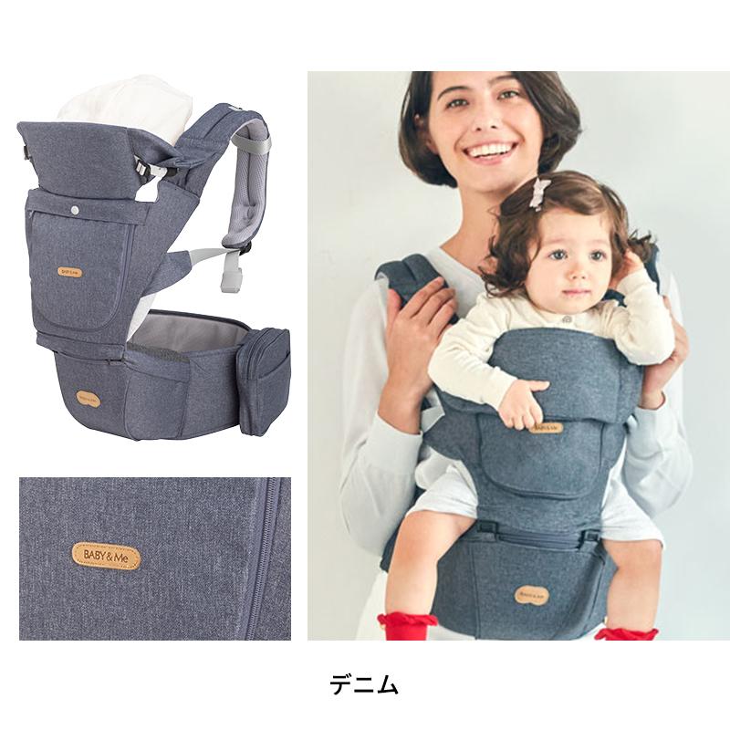 ベビーアンドミー 抱っこ紐 ヒップシート BABY&Me BELK. ベルク 【公式 