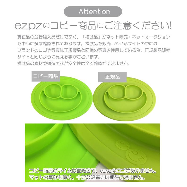 ezpz イージーピージー ファーストフードセット ミント 割れない ベビー食器 子供用食器 離乳食 食器セット シリコン 出産祝い｜natural-living｜18