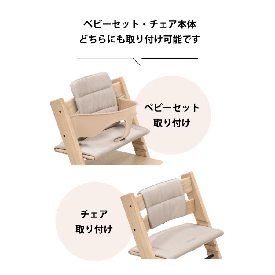 トリップトラップ ストッケ クッション 純正 子供 椅子 ベビーチェア 