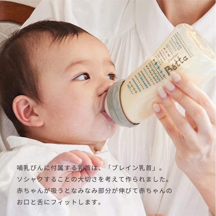 数量限定 干支ボトル Betta ドクターベッタ 哺乳びん ブレイン 広口 Happiness Bottle 240ml プラスチック PPSU製 卯年 2023年 干支ボトル｜natural-living｜05