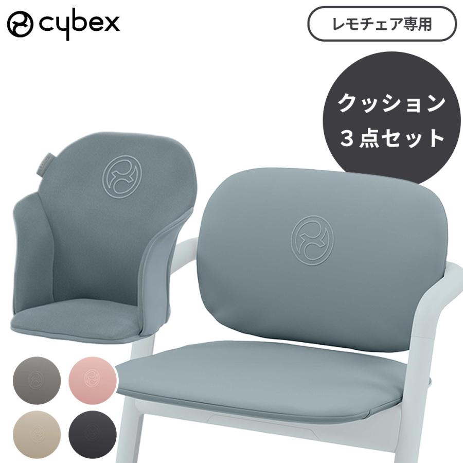 サイベックス cybex LEMO レモ コンフォートインレイ 専用マット サイベックス cybex LEMO レモ コンフォートインレイ 専用マット