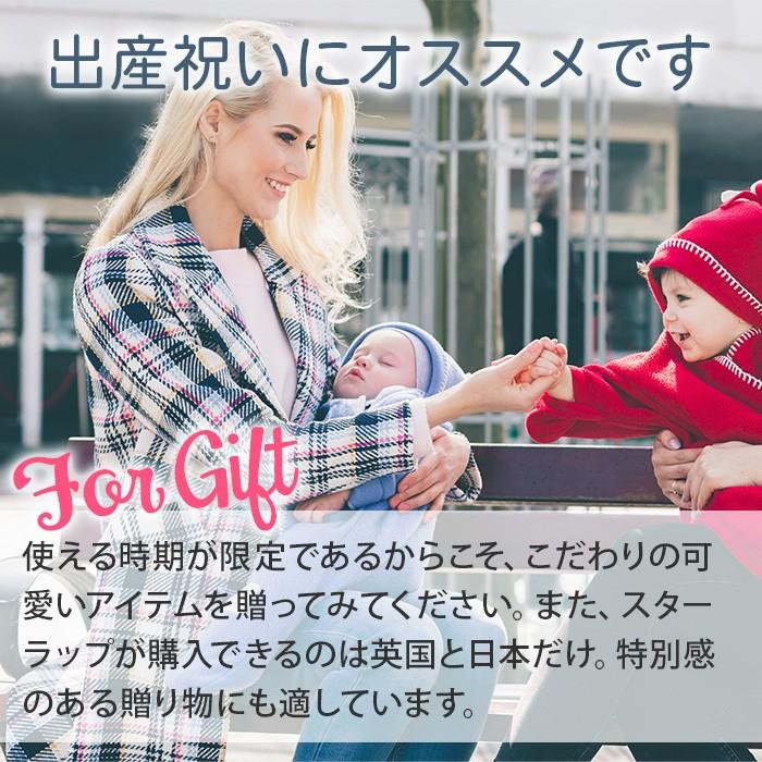 タッペンス＆クランブル スターラップ 星形 フリースアフガン 0〜4ヶ月