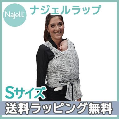 Najell WRAP ナジェルラップ シャープグレー Sサイズ ベスト型 ベビーラップ ベビースリング 抱っこひも 新生児から｜natural-living