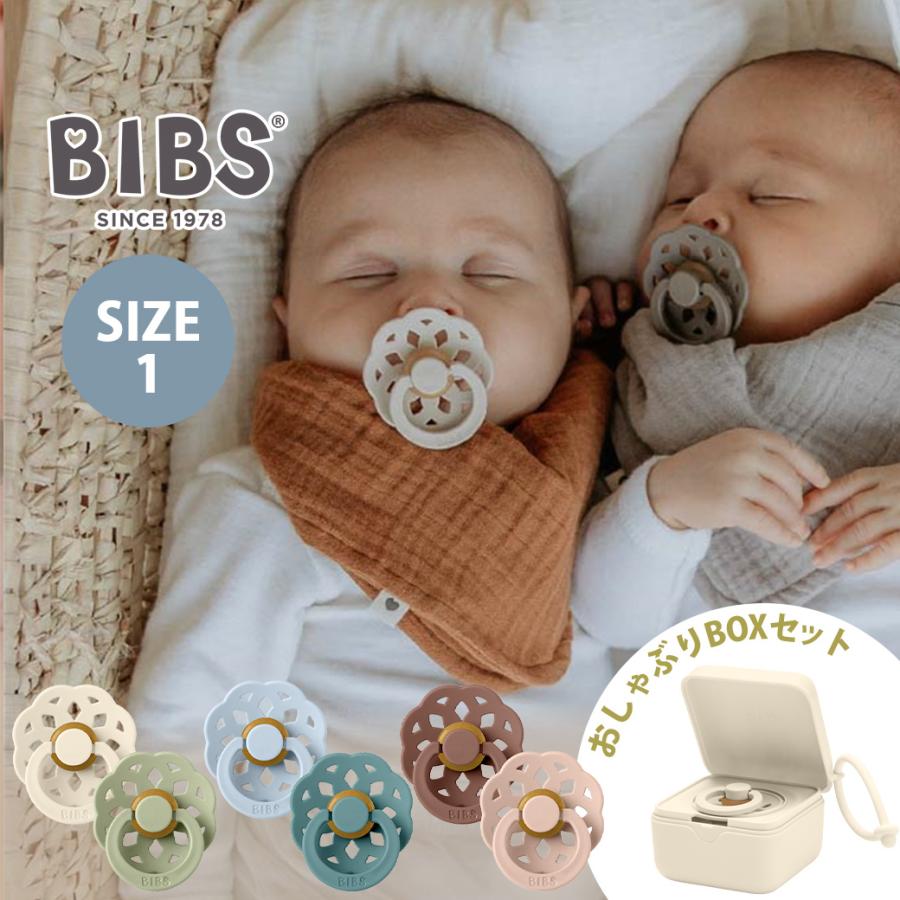 おしゃぶりBOXセット ビブス BIBS ボヘミ 2色セット size1 +