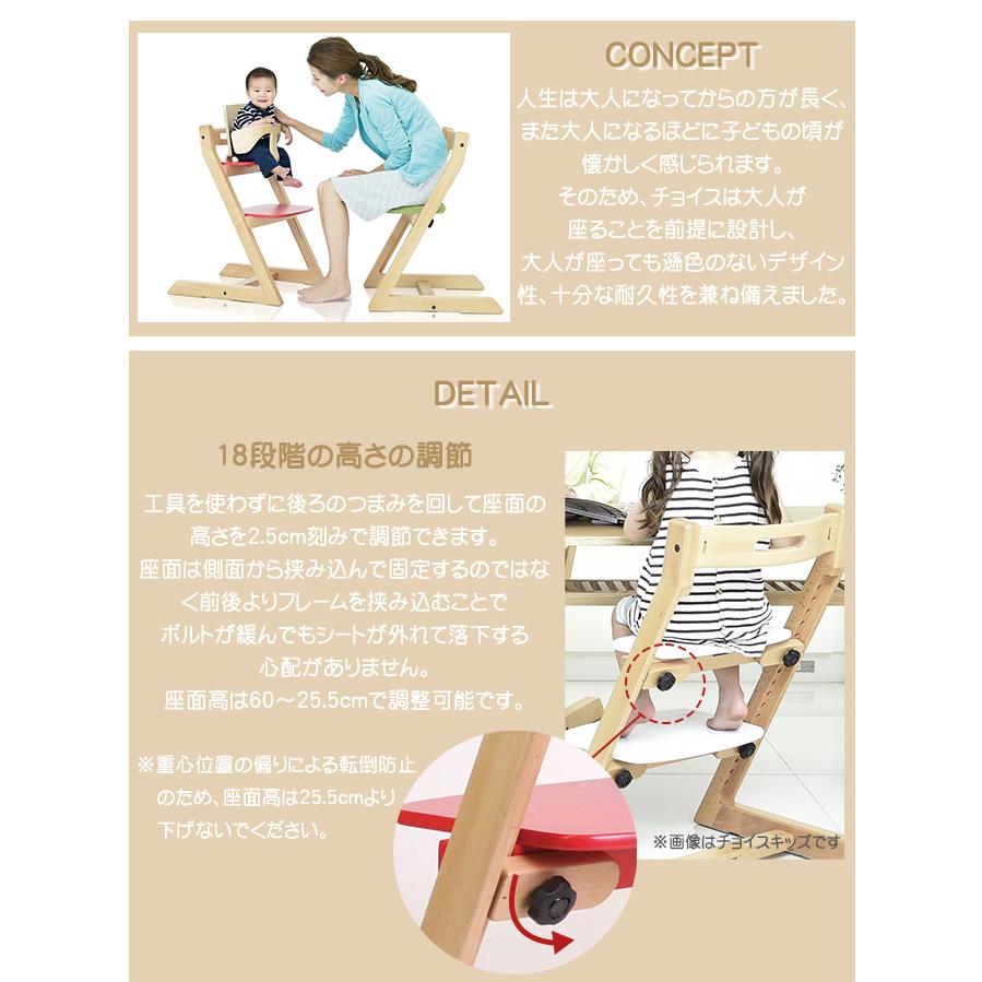 HOPPL キッズチェア ハイチェア ホップル チョイスチェア アイボリー 