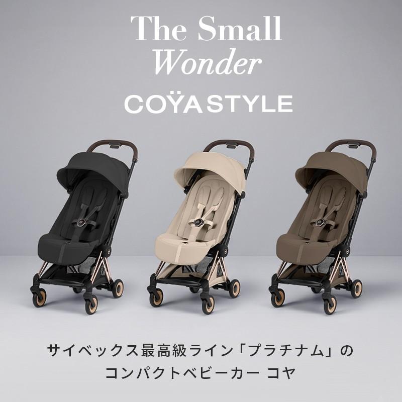 cybex COYA Style サイベックス コヤ スタイル ローズゴールド X コージーベージュ A型ベビーカー 最新 ベビーカー 1ヶ月 折り畳み cybex COYA Style 出産準備の画像