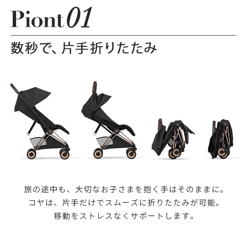 cybex COYA Style サイベックス コヤ スタイル ローズゴールド X コージーベージュ A型ベビーカー 最新 ベビーカー 1ヶ月 折り畳み cybex COYA Style 出産準備の画像