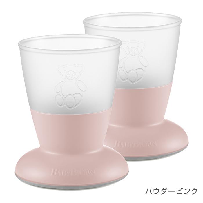 BABYBJORN（ベビービョルン） ベビーカップ 2個セット 離乳食 食器