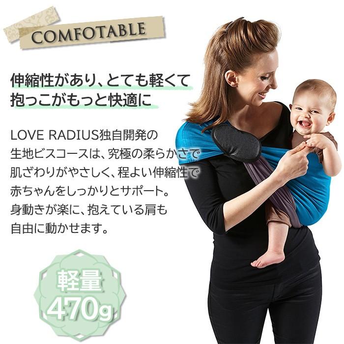 ベビースリング 抱っこ紐 ラブラディウス love radius リトルベビー 