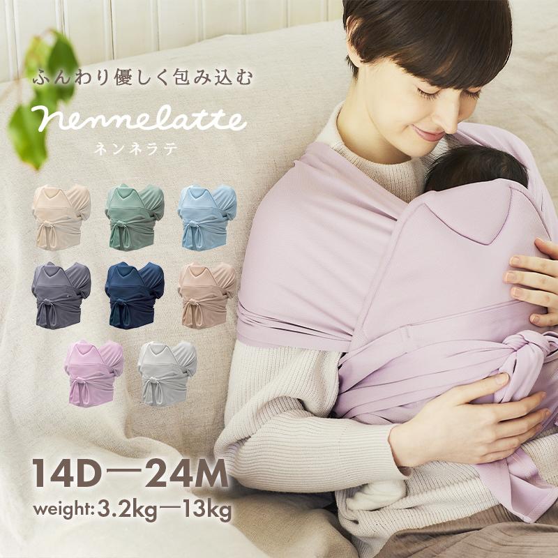 ネンネラテ ベビーキャリア ベージュ nennelatte baby carrier 抱っこ紐 新生児 抱っこひも｜natural-living｜02