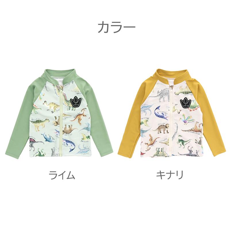 BIT'Z ビッツ 恐竜図鑑総柄 ラッシュガード 80〜120cm UVカット BIT'Z ビッツ 恐竜図鑑総柄 ラッシュガード 80〜120cm UVカット
