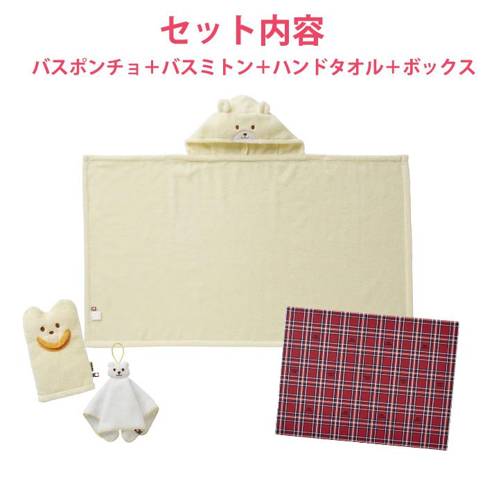 ミキハウス mikihouse 無撚糸バスポンチョセット ブルー 湯上りタオル バスタオル お風呂セット 日本製 出産祝いの画像