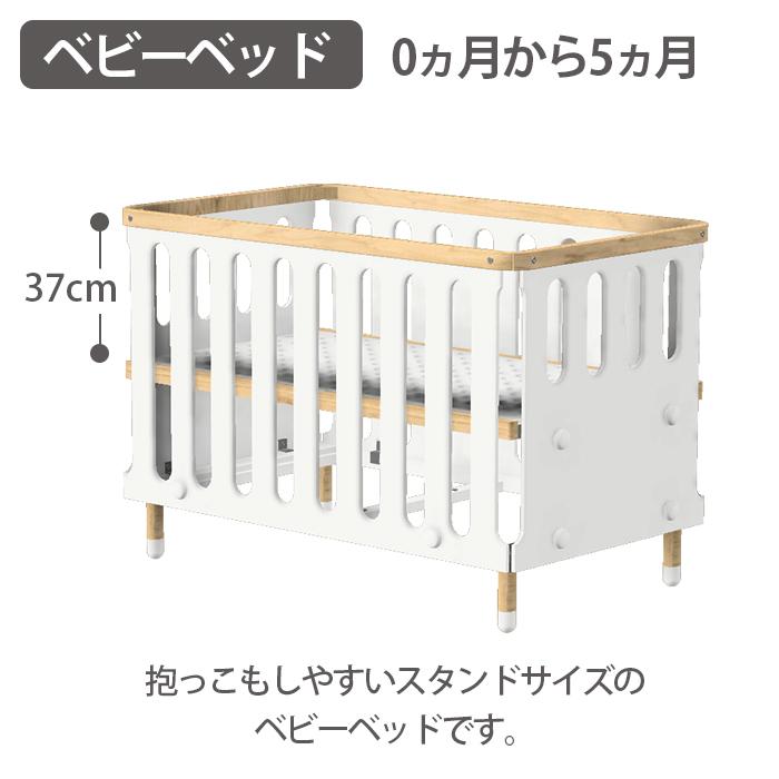 HOPPL ホップル bebed baby べベッド ベビーベッド キッズベッド｜natural-living｜08