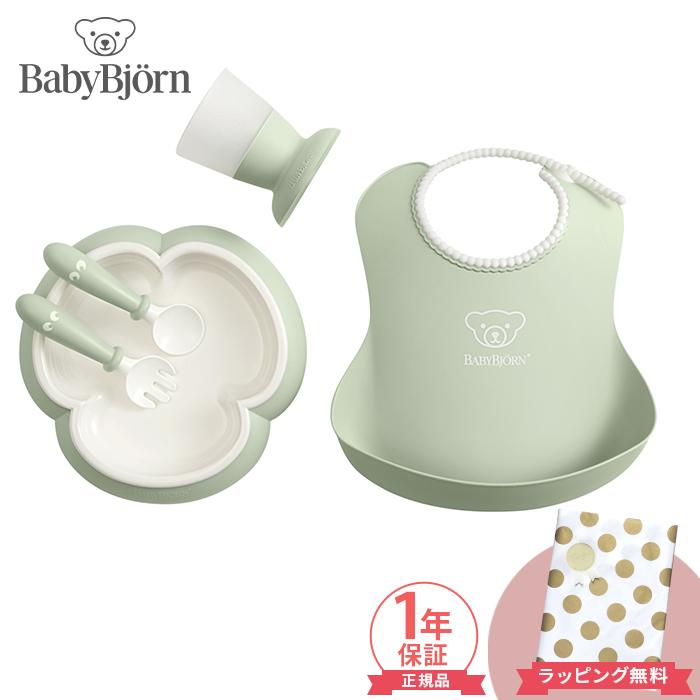 BABYBJORN BabyBjorn ベビービョルン ベビーディナーセット パウダー 