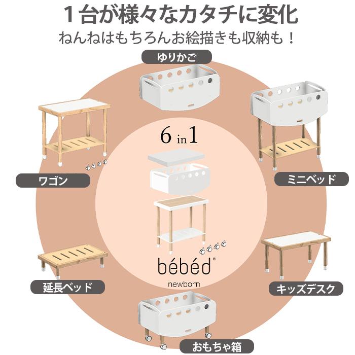 HOPPL ホップル bebed newborn べベッド ニューボーン ベビーワゴン ミニベッド ゆりかご｜natural-living｜06