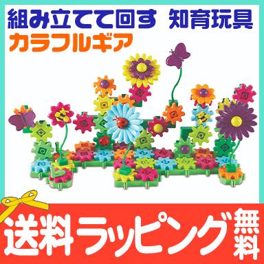 カラフルギアブロック ビルド ブルーム Learning Resources ラーニング リソーシーズ 知育玩具 ゲーム 幼児 おもちゃ 歯車 ナチュラルリビング ママ ベビー 通販 Paypayモール