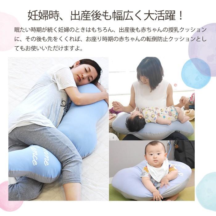サンデシカ 妊婦さんのための抱きまくら くも型 抱き枕 授乳クッション  
