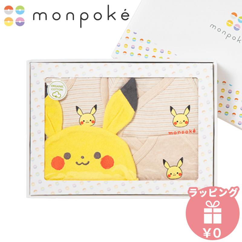 モンポケ オーガニック 出産準備 4点セット ピカチュウ ポケモン