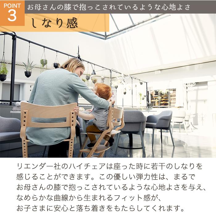 リエンダー ハイチェア ウォルナット ハイチェアー 本体 Leander