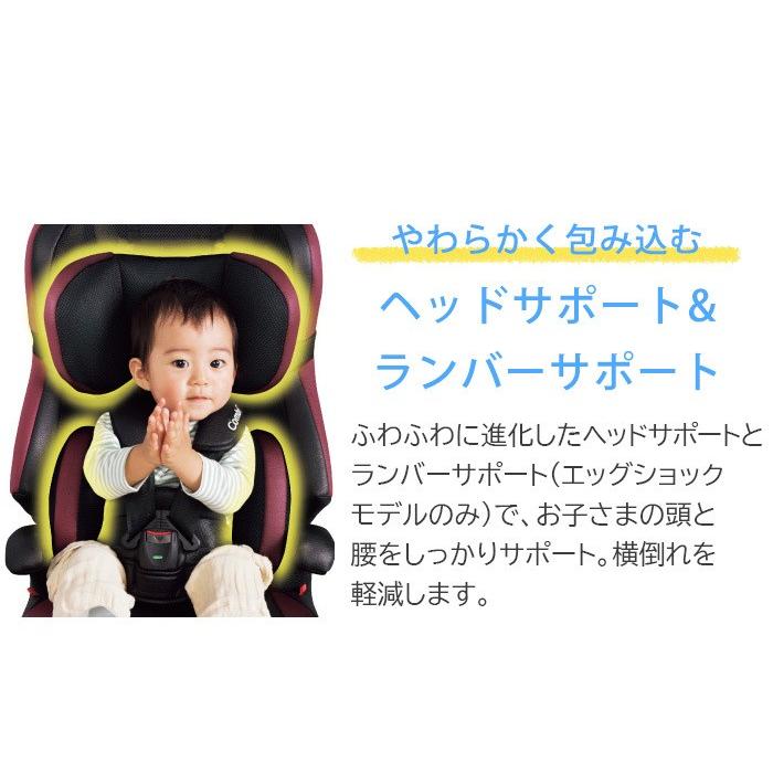 チャイルドシート ジュニアシート コンビ ジョイトリップ エッグショック GH ジョイトリップ