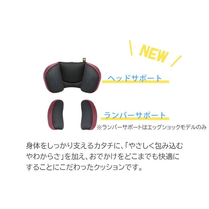 チャイルドシート ジュニアシート コンビ ジョイトリップ エッグショック GH ジョイトリップ