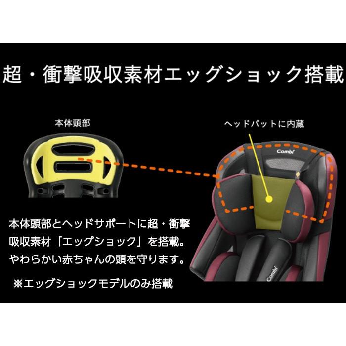 チャイルドシート ジュニアシート コンビ ジョイトリップ エッグショック GH ジョイトリップ