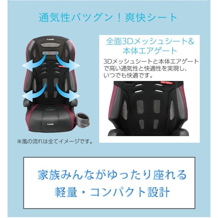 チャイルドシート ジュニアシート コンビ ジョイトリップ エッグショック GH ジョイトリップ