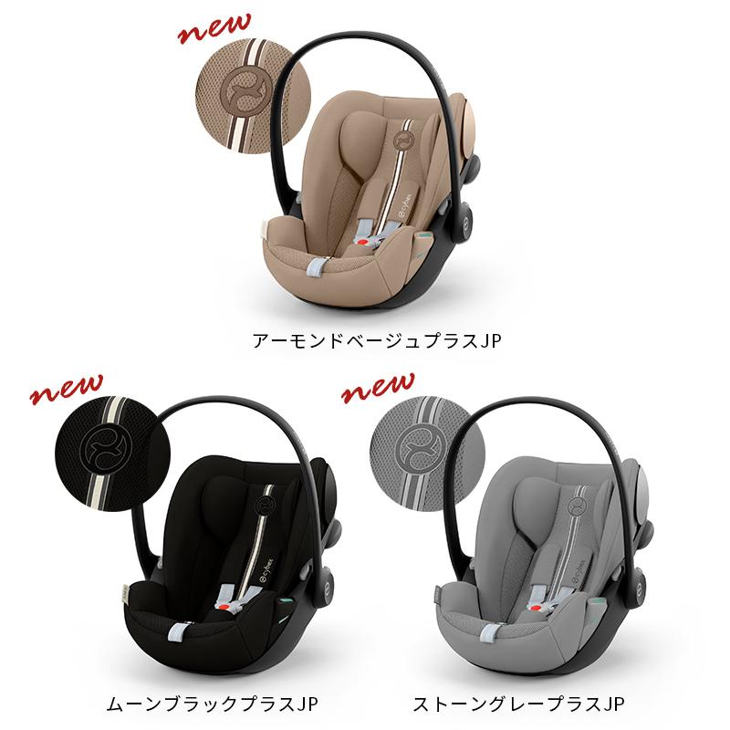 サイベックス cybex CLOUD G i-Size クラウド ベースG サイベックス cybex CLOUD G i-Size クラウド ベースG