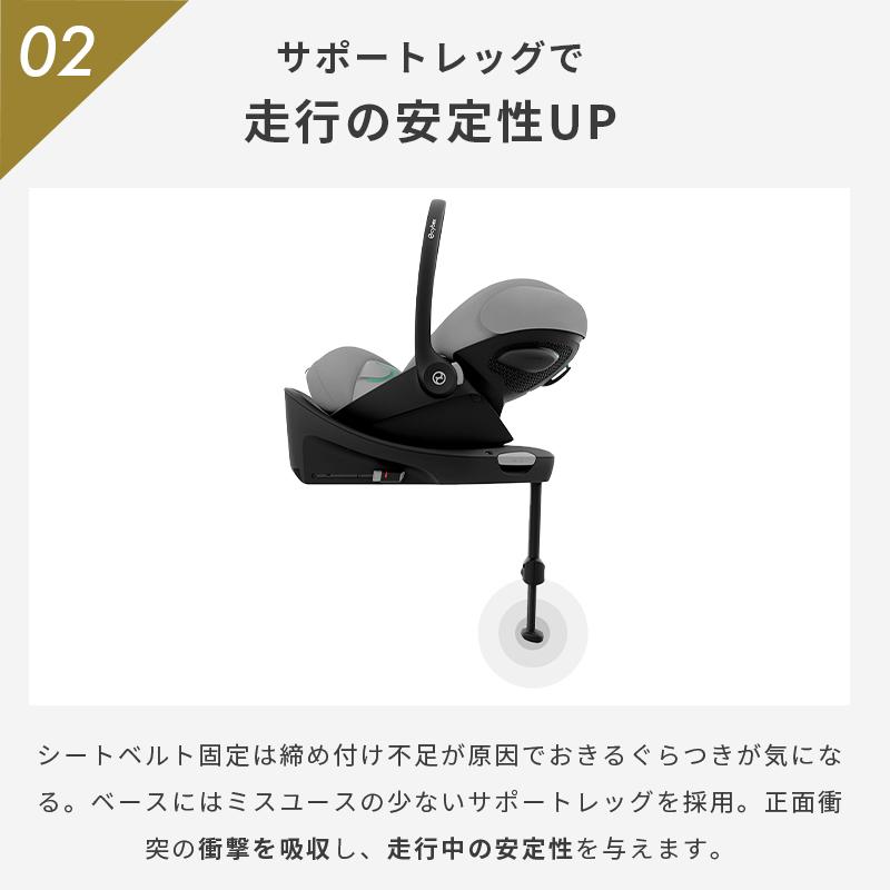 サイベックス cybex CLOUD G i-Size クラウド G i-Size ベースG オプション ベビーシート 新生児の画像