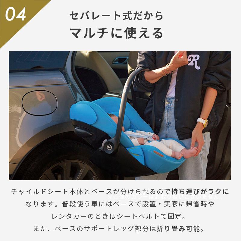 サイベックス cybex CLOUD G i-Size クラウド G i-Size ベースG オプション ベビーシート 新生児の画像