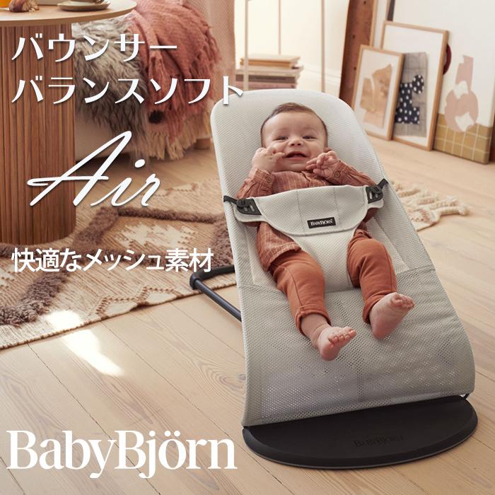 BABYBJORN ベビービョルン バウンサー メッシュ バランス ソフト BABYBJORN ベビービョルン バウンサー メッシュ バランス ソフト