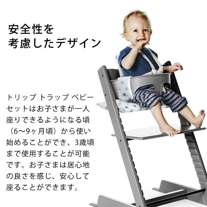 ストッケ トリップトラップ ベビーセット グレイシアグリーン ストッケ トリップトラップ ベビーセット グレイシアグリーン