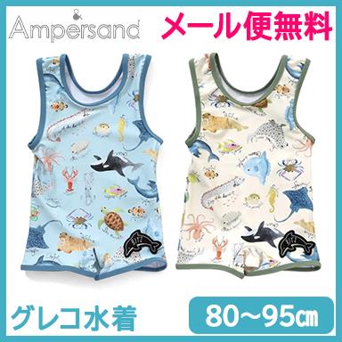 BIT'Z ビッツ 海の生き物図鑑柄 グレコ水着 サックス キナリ 80cm 90cm