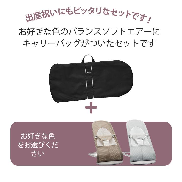 ベビービョルン バウンサー メッシュ バランス ソフト エアー シルバー  