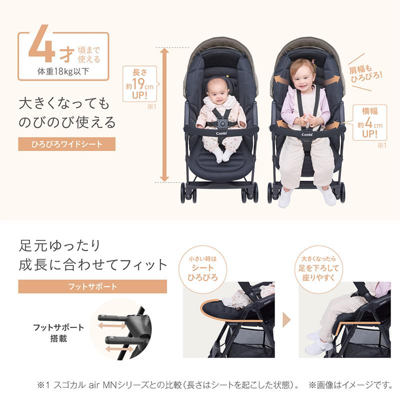 Combi（コンビ） スゴカルL ロング エッグショック SL ベビーカー