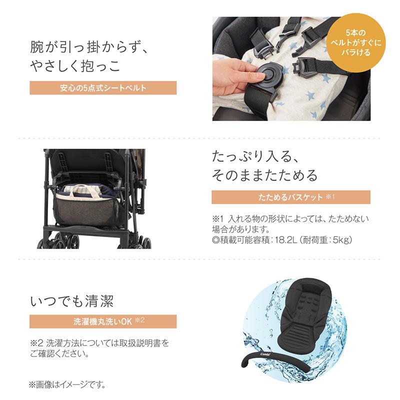 Combi（コンビ） スゴカルL ロング エッグショック SL ベビーカー
