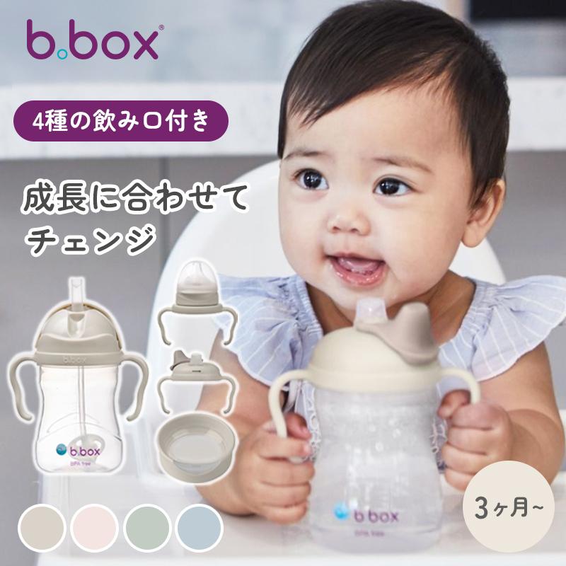 ビーボックス b.box Transition value pack ステップアップマグパック