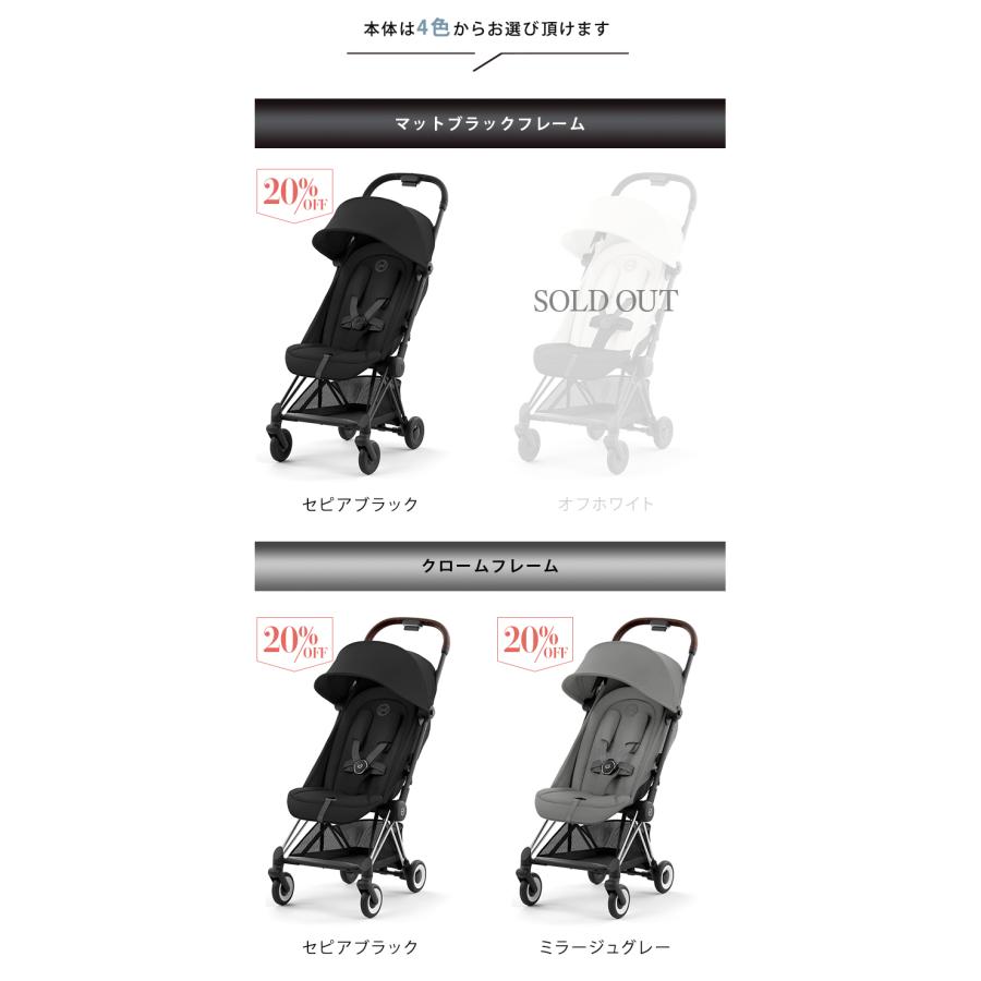 サイベックス コヤ マットブラックフレーム クロームフレーム + バンパーバー+ クラウドT 3点 セット cybex COYA A型ベビーカ− 新生児 1ヵ月 正規品の画像
