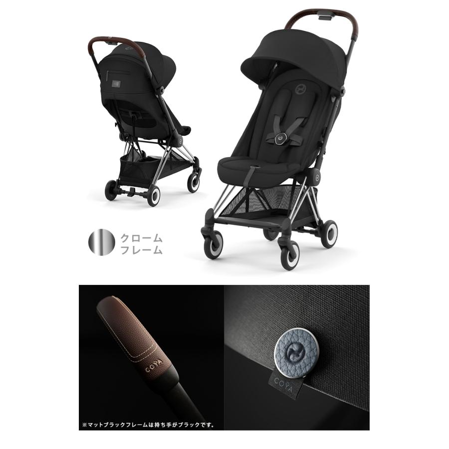サイベックス コヤ マットブラックフレーム クロームフレーム + バンパーバー+ クラウドT 3点 セット cybex COYA A型ベビーカ− 新生児 1ヵ月 正規品の画像