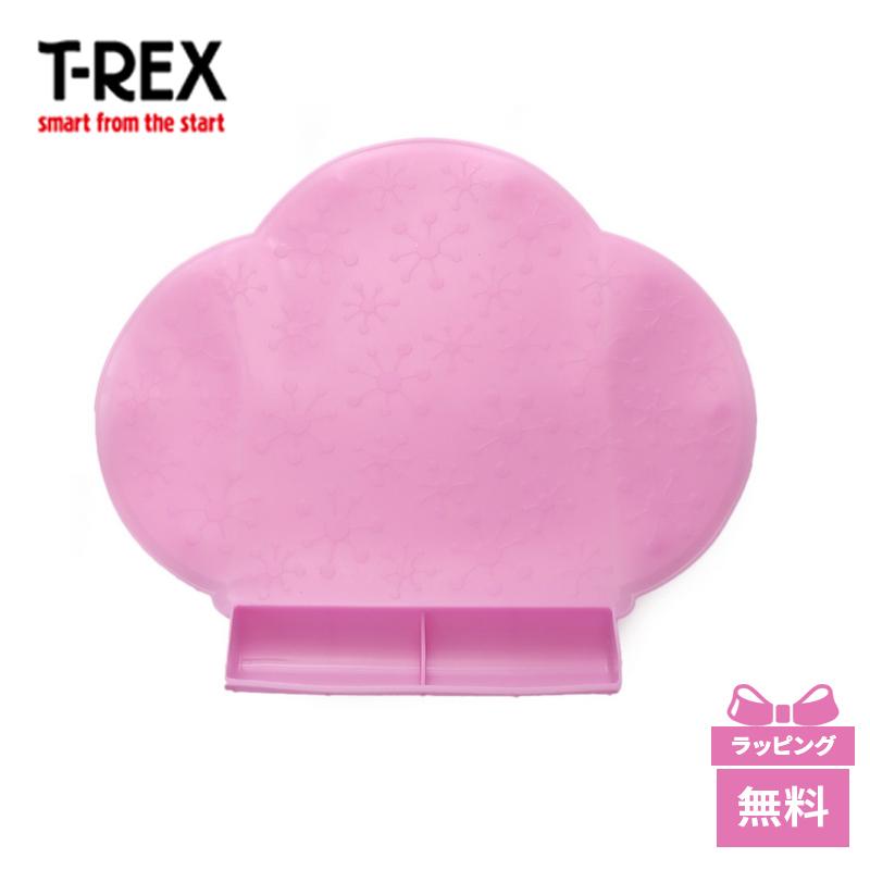 T-REX ティーレックス スマートダイナー お食事マット 離乳食 シリコン
