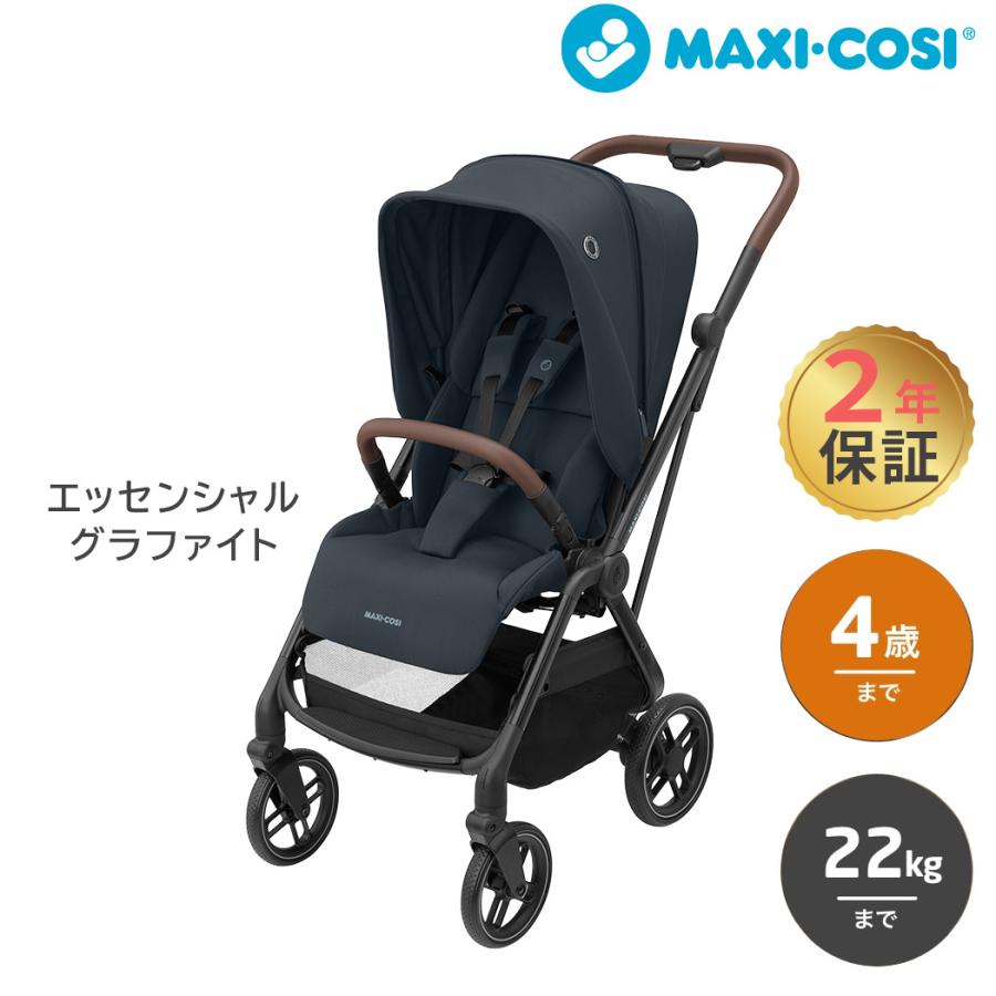 マキシコシ ベビーカー レオナ2 LEONA2 エッセンシャルグラファイト  