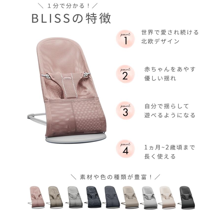 BABYBJORN（ベビービョルン） バウンサー Bliss ブリス エアー 3D 